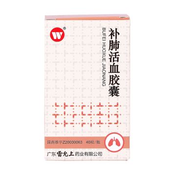 补肺活血胶囊(远大)