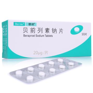 贝前列素钠片(德纳)