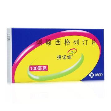 磷酸西格列汀片(捷诺维)