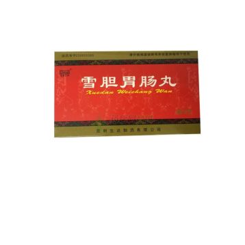 雪胆胃肠丸 