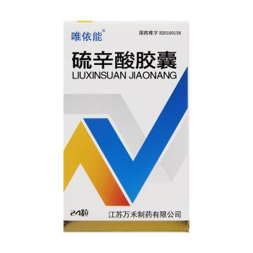 硫辛酸胶囊