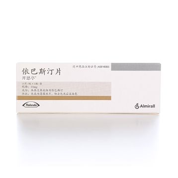 依巴斯汀片(开思亭)