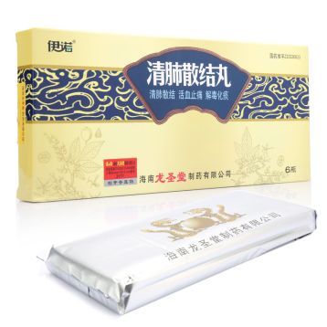 清肺散结丸 