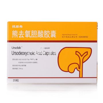 熊去氧胆酸胶囊 