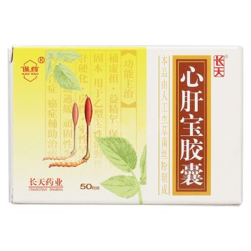 心肝宝胶囊(长天)