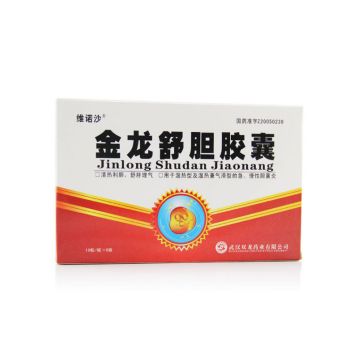 金龙舒胆胶囊(维诺沙)