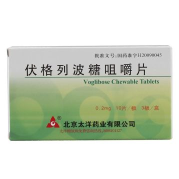伏格列波糖咀嚼片(太洋)