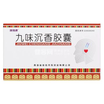九味沉香胶囊(丹东药业)