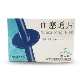 血塞通片 