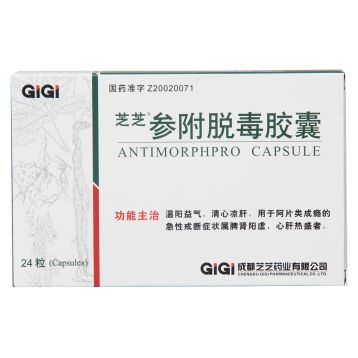参附脱毒胶囊(芝芝)
