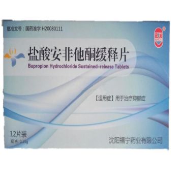 盐酸安非他酮缓释片(福宁)