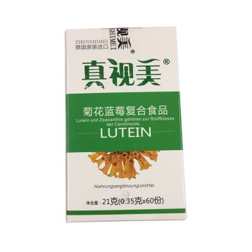 菊花蓝莓复合食品(真视美) 