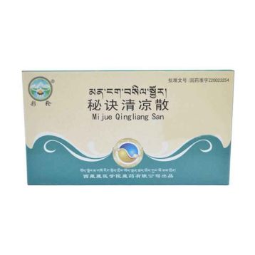 秘诀清凉散(彩轮)