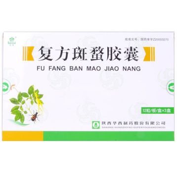 复方斑蝥胶囊(华西)