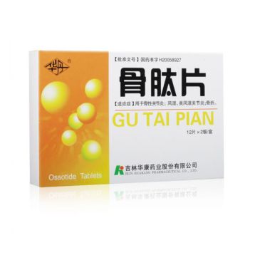 骨肽片(华康)