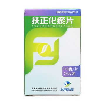 扶正化瘀片(黄海制药)