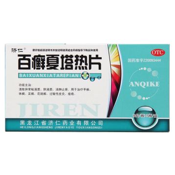 百癣夏塔热片(济仁)
