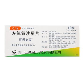 左氧氟沙星片(可乐必妥)