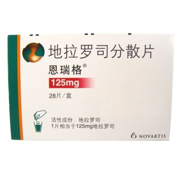 地拉罗司分散片(恩瑞格)