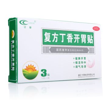 复方丁香开胃贴(寸草)