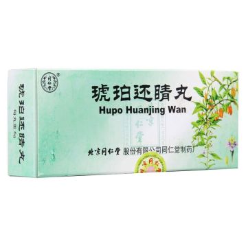 琥珀还睛丸(同仁堂)