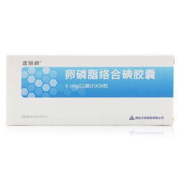 卵磷脂络合碘胶囊(适丽顺)
