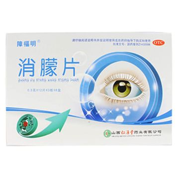 消朦片(仁源堂)