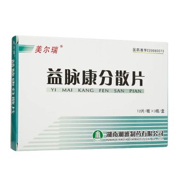 益脉康分散片(美尔瑞)