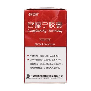 宫瘤宁胶囊(百宜娇)