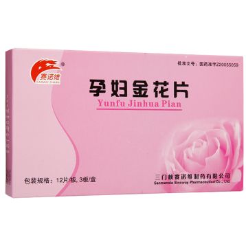 孕妇金花片(赛诺维)