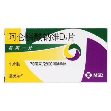 阿仑膦酸钠维D3片(默沙东)