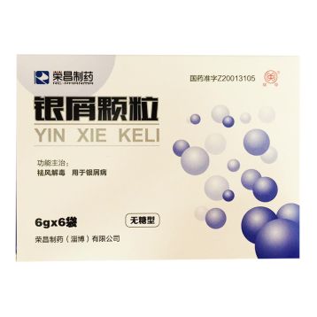 银屑颗粒 