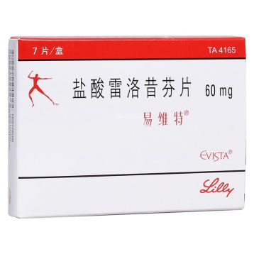 盐酸雷洛昔芬片(礼来)