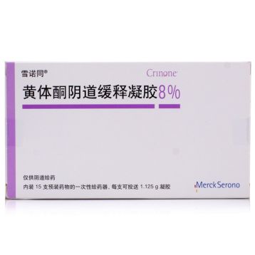 黄体酮阴道缓释凝胶(雪诺同)