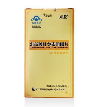 来益牌叶黄素咀嚼片(加立明)
