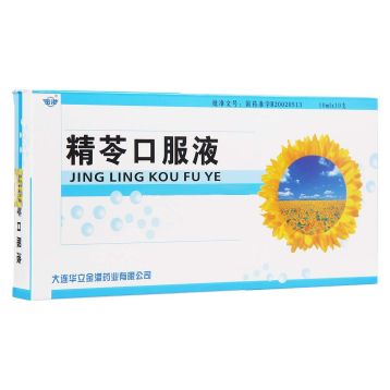 精苓口服液(金港)