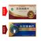 苏孜阿甫片(新代克白灵)