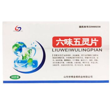 六味五灵片(金都)