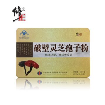 破壁灵芝孢子粉(修正)