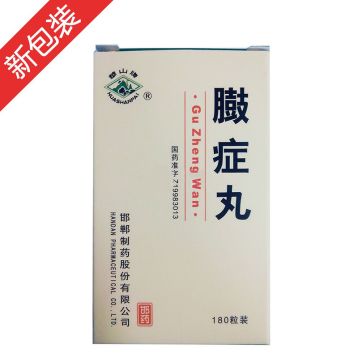 臌症丸 