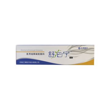 祛疤硅酮凝胶(舒疤宁)