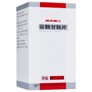 谷胱甘肽片(阿拓莫兰)