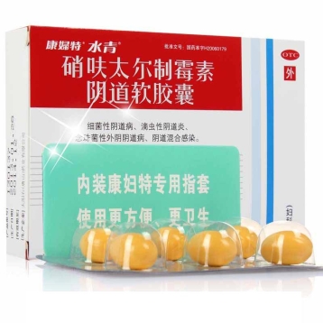 硝呋太尔制霉素阴道软胶囊(太阳石)