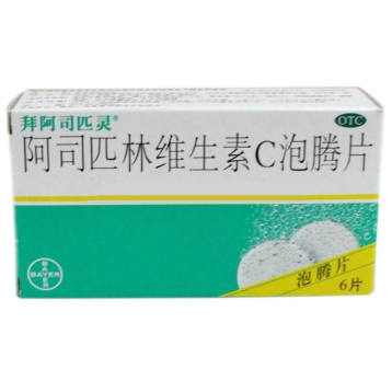 阿司匹林维生素C泡腾片 