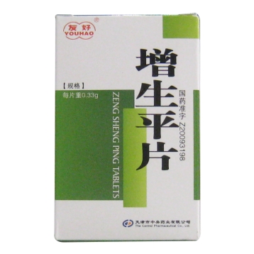 增生平片(友好)