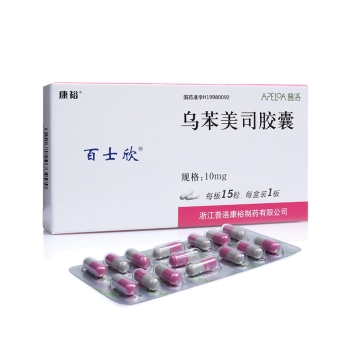 乌苯美司胶囊(百士欣)