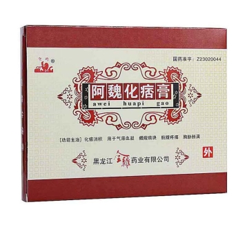 阿魏化痞膏 