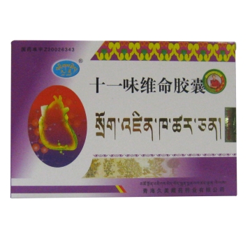 十一味维命胶囊(久美)