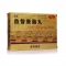 益智康脑丸(强寿)