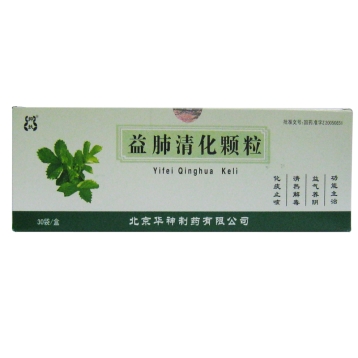 益肺清化颗粒(抑扶)